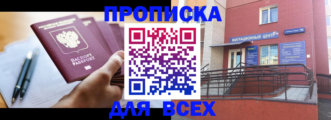 временная регистрация собственник в Урюпинске