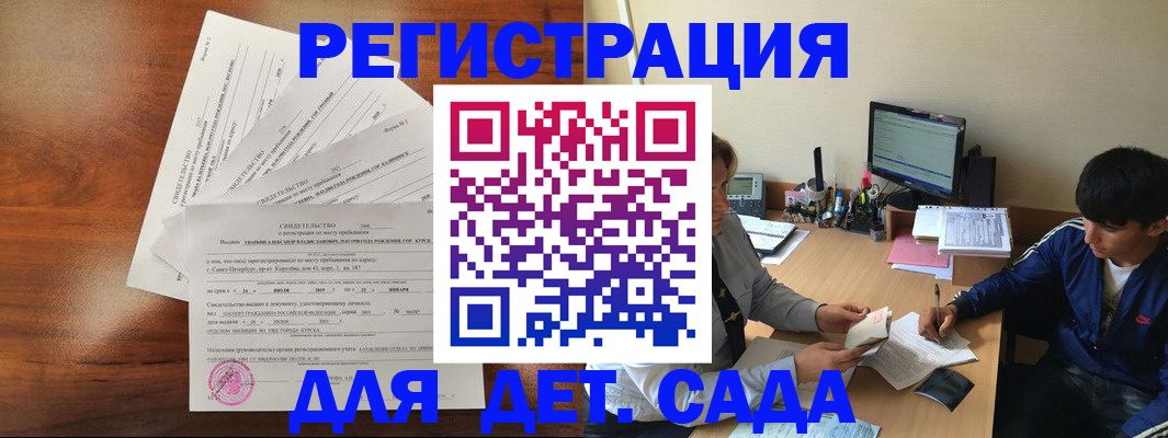 временная регистрация в Урюпинске