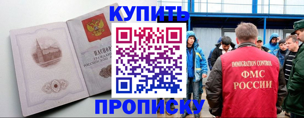 временная регистрация надежно в Урюпинске