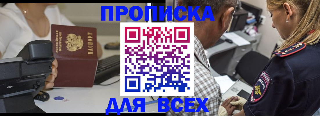 найти адрес прописки в Урюпинске